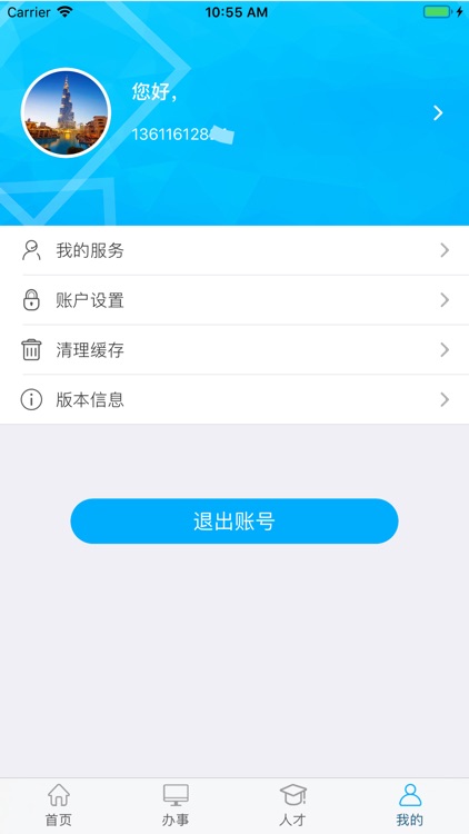 铜梁企业服务 screenshot-3