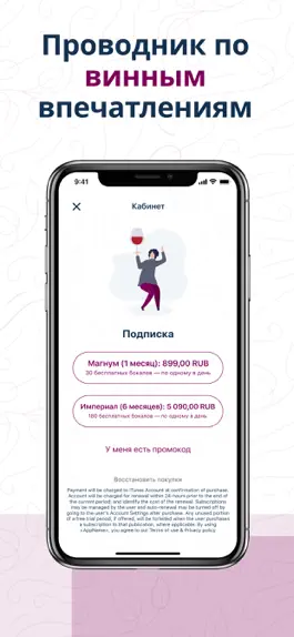 Game screenshot WineBeMine hack