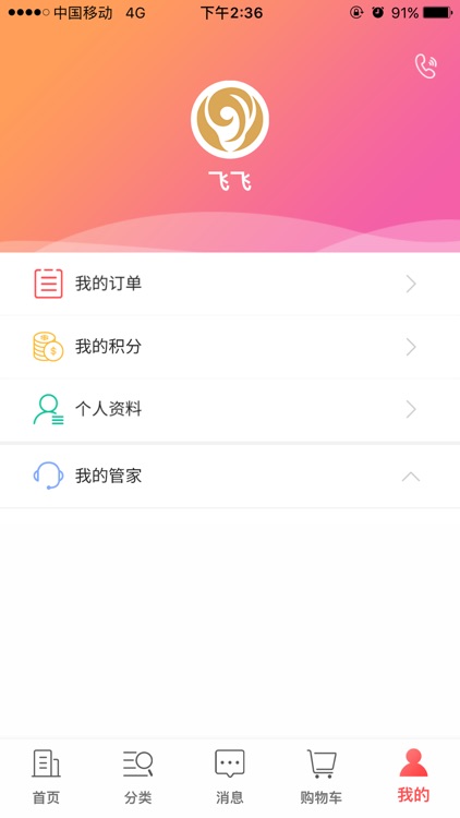 铁牛大酒店 screenshot-3