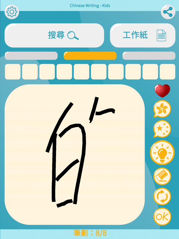 Screenshot #6 pour Chinese Writing - Kids Lite