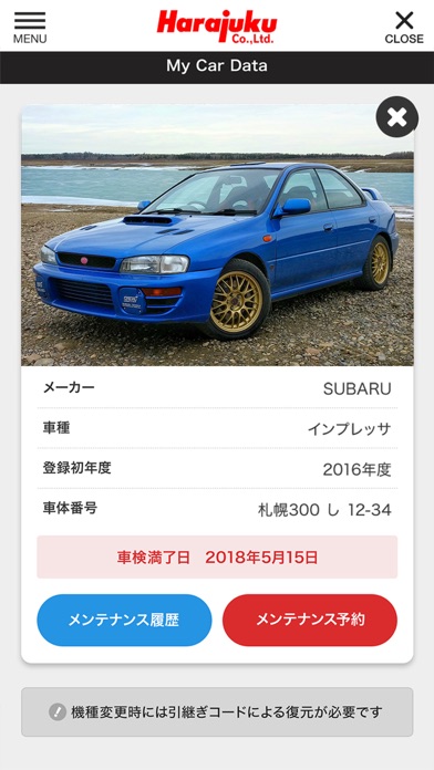 原宿自動車｜公式アプリ screenshot 4