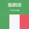 Arabic Italian Dictionary