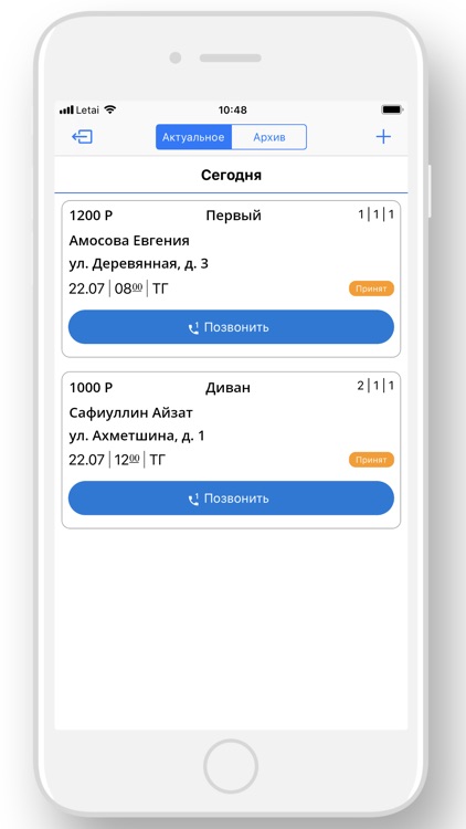 Лесные угодья