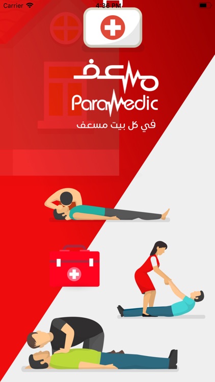 Paramedic Trainer