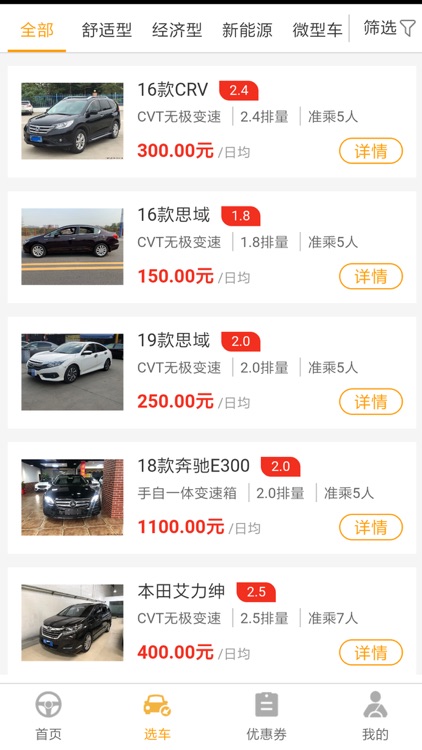 乐行租车