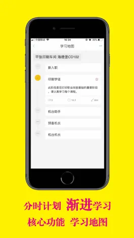 Game screenshot 印艺学堂 mod apk