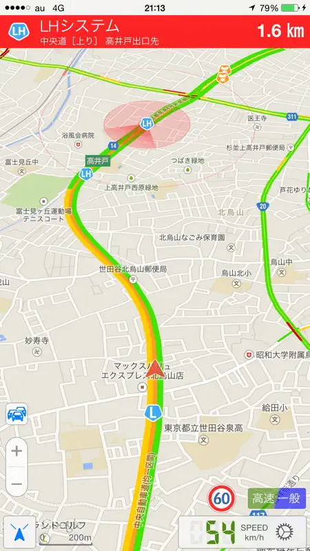 オービス警報 - オービス/速度取締り&渋滞 screenshot 5 of 5