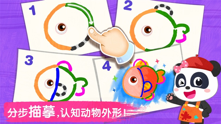 宝宝巴士艺术乐园-暑期绘画入门班