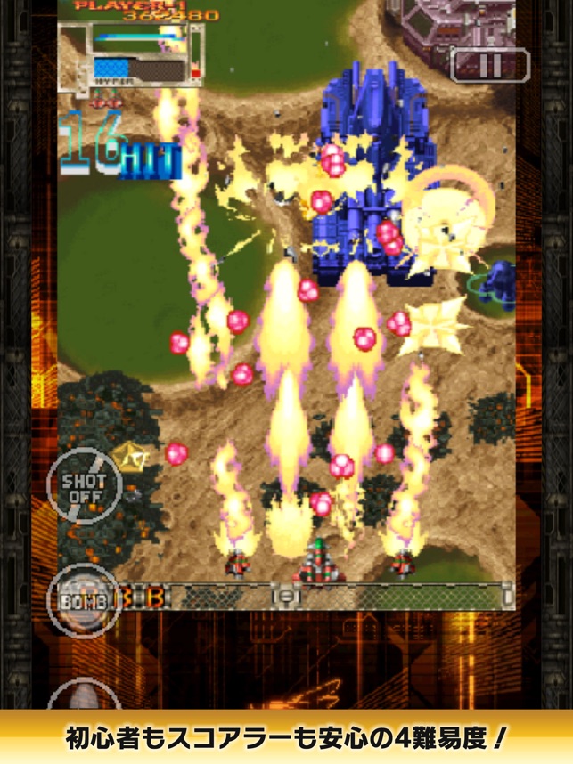 怒首領蜂大往生 Screenshot