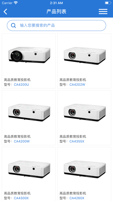 Screenshot #3 pour NEC显示产品