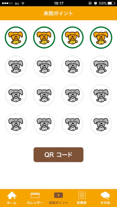 Screenshot #2 pour たいち動物病院