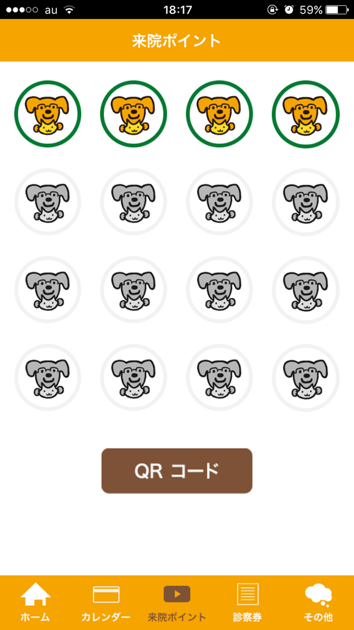 たいち動物病院