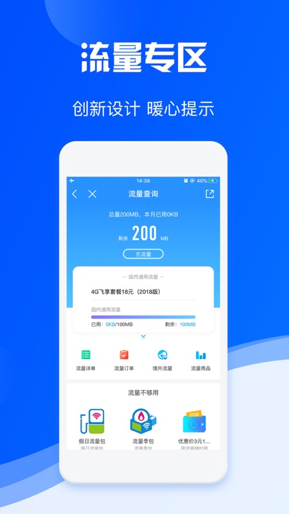 中国移动(手机营业厅)