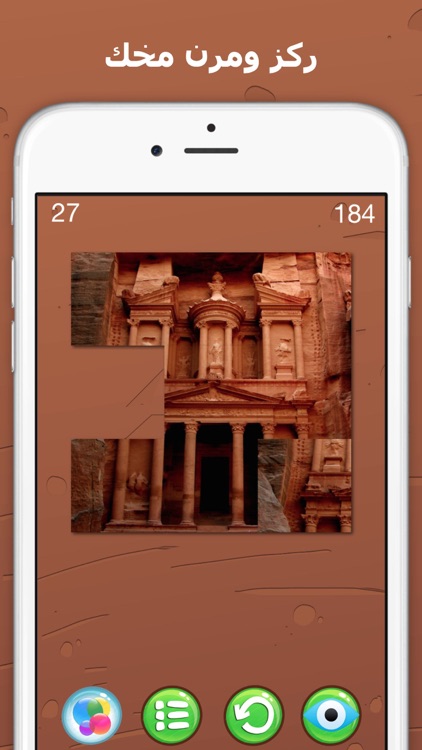 لعبة الذكاء والتحدي التركيب screenshot-0