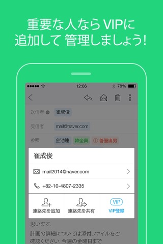 Naver メールのおすすめ画像4