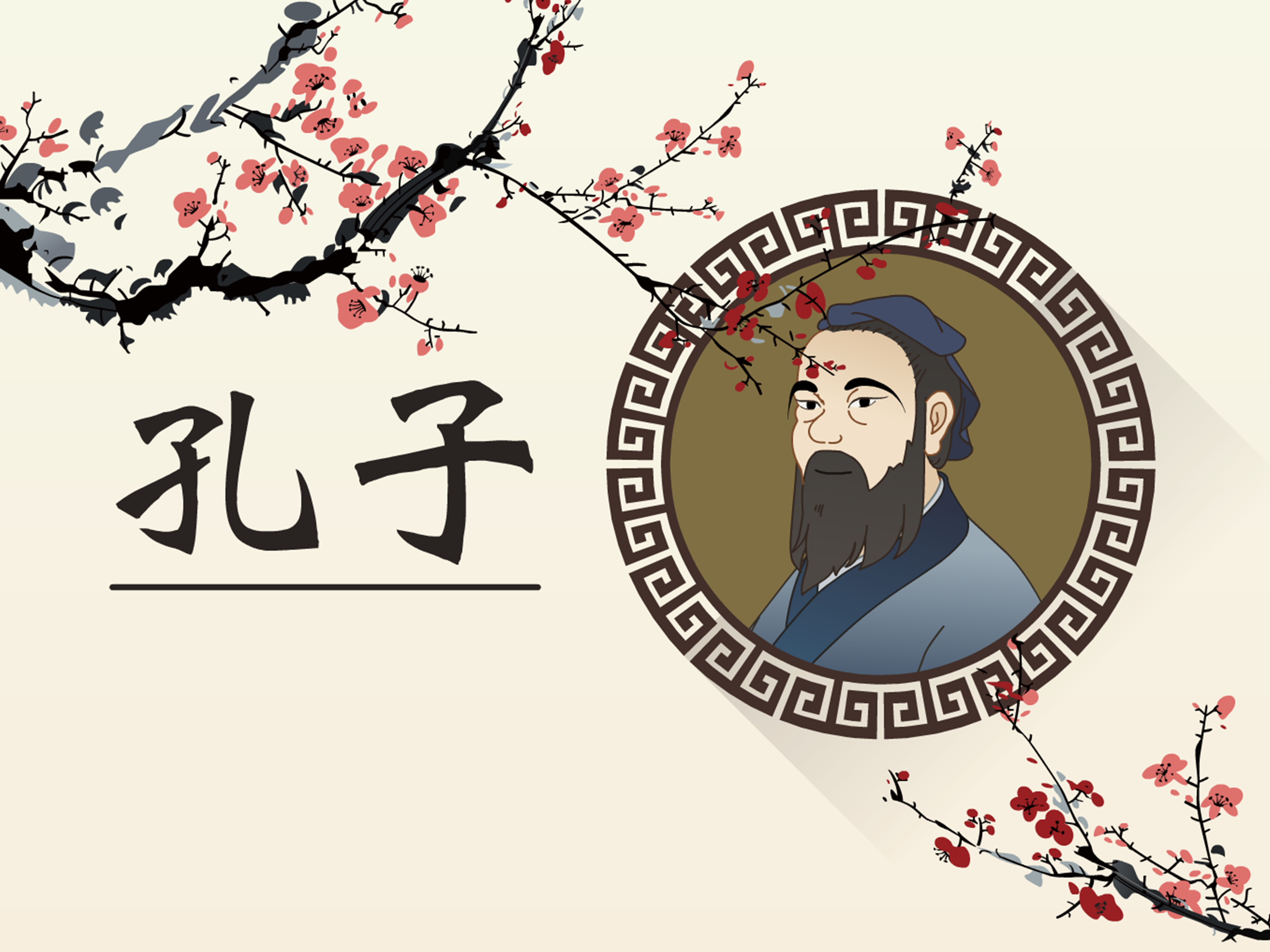 中華文化讀本