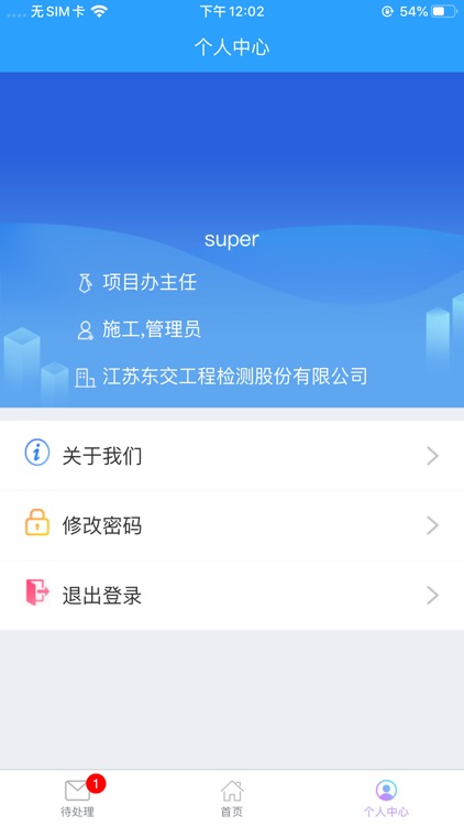 上高预制梁厂云平台