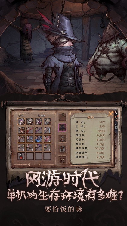 异化之地 screenshot-5
