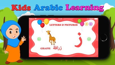 Learn Arabic : screenshot 3