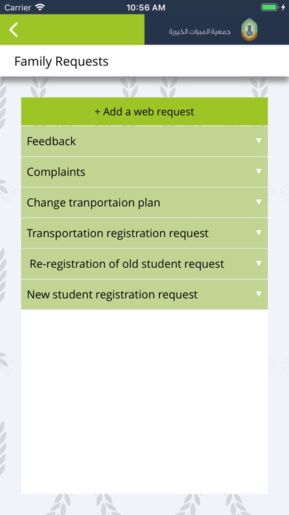 مدارس المبرات‎