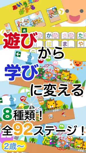 あいうえおぱずる！遊びから学びに変える！親子で楽しめるアプリ screenshot 1