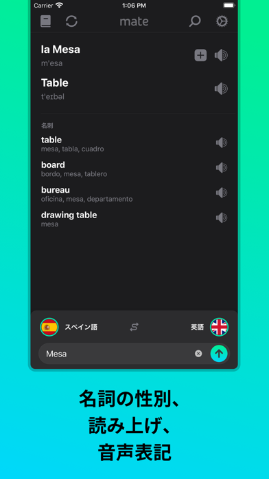 Mate – 翻訳者と辞書のおすすめ画像5