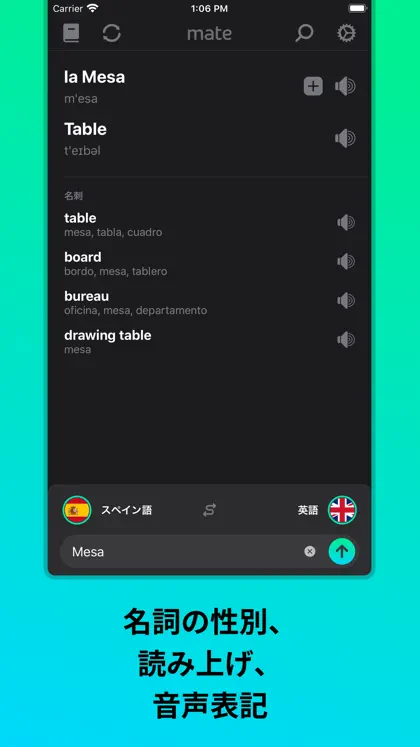Translator by Mate Translate ekran görüntüsü 5 / 6
