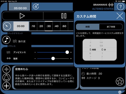 Brain Wave - Altered States ™のおすすめ画像6