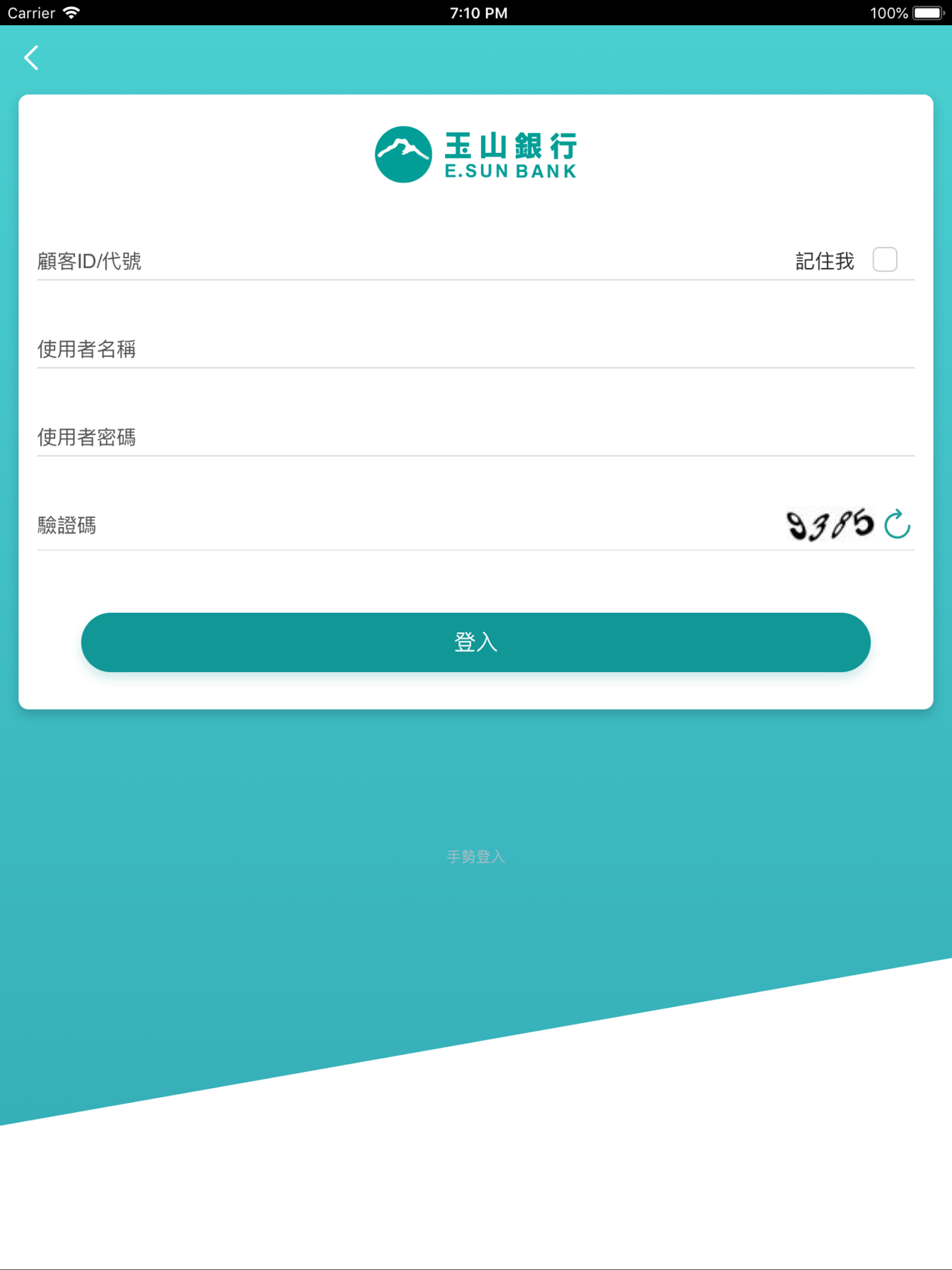 玉山行動CEO+ screenshot 8