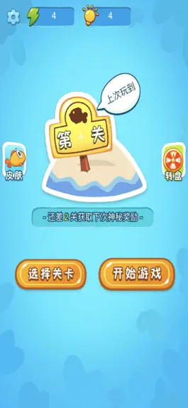 Game screenshot 赢在思维 apk