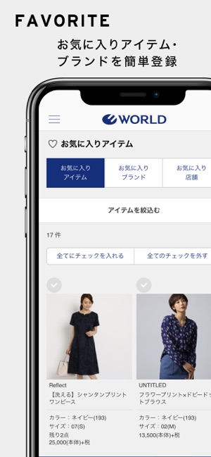 World ワールド をapp Storeで World ワールド をapp Storeで