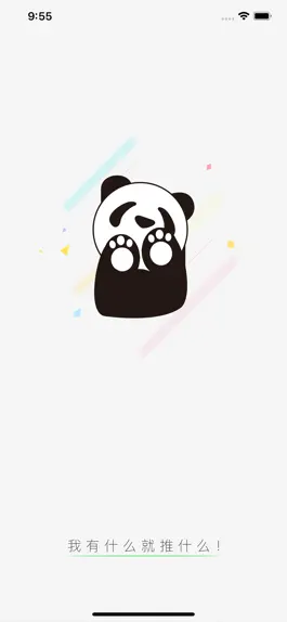 Game screenshot 小熊易推 mod apk