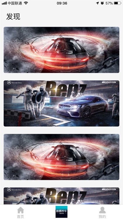 陕西智慧养车 screenshot-3