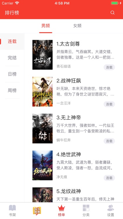 可观阅读 screenshot-3