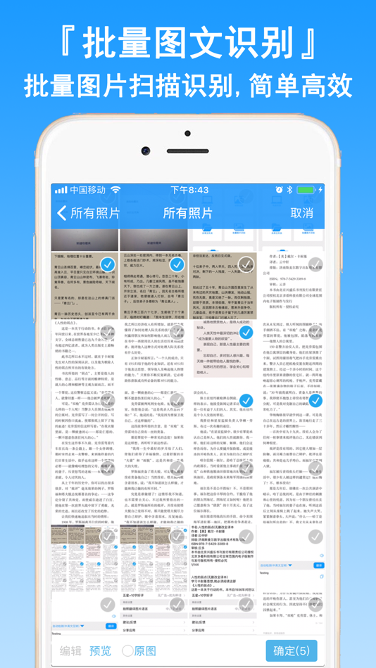 #6. Scanning translation (iOS) 게시자: 湾湾 胡