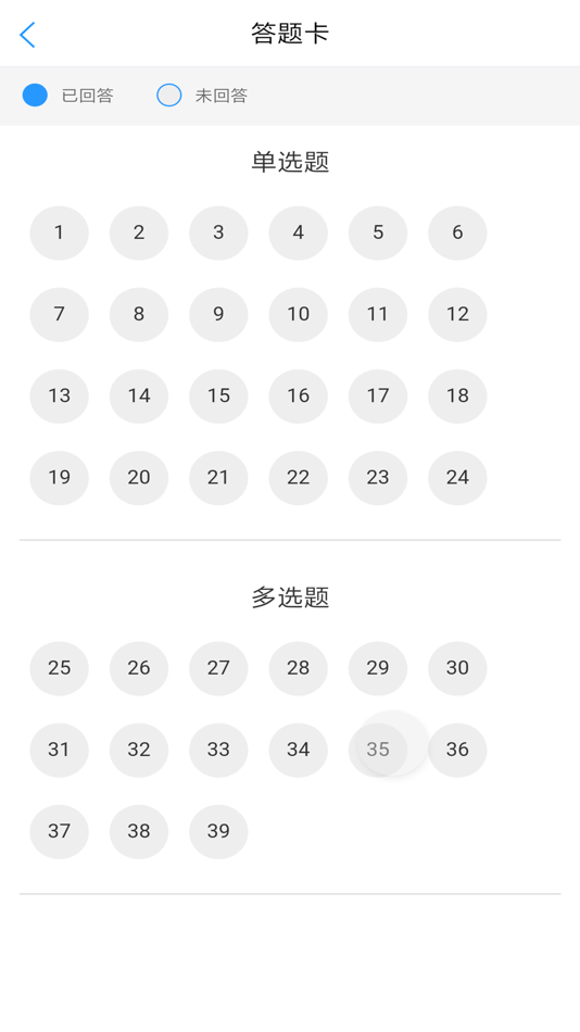 #4. 应试题库 (iOS) 由: 北京网学时代教育科技有限责任公司