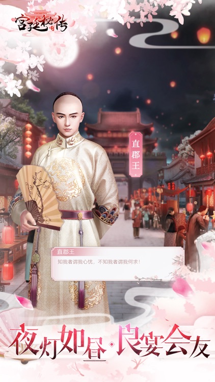 宫廷秘传-小宫女逆袭紫禁城 screenshot-3