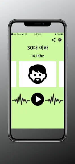 Game screenshot 청력나이측정기 mod apk
