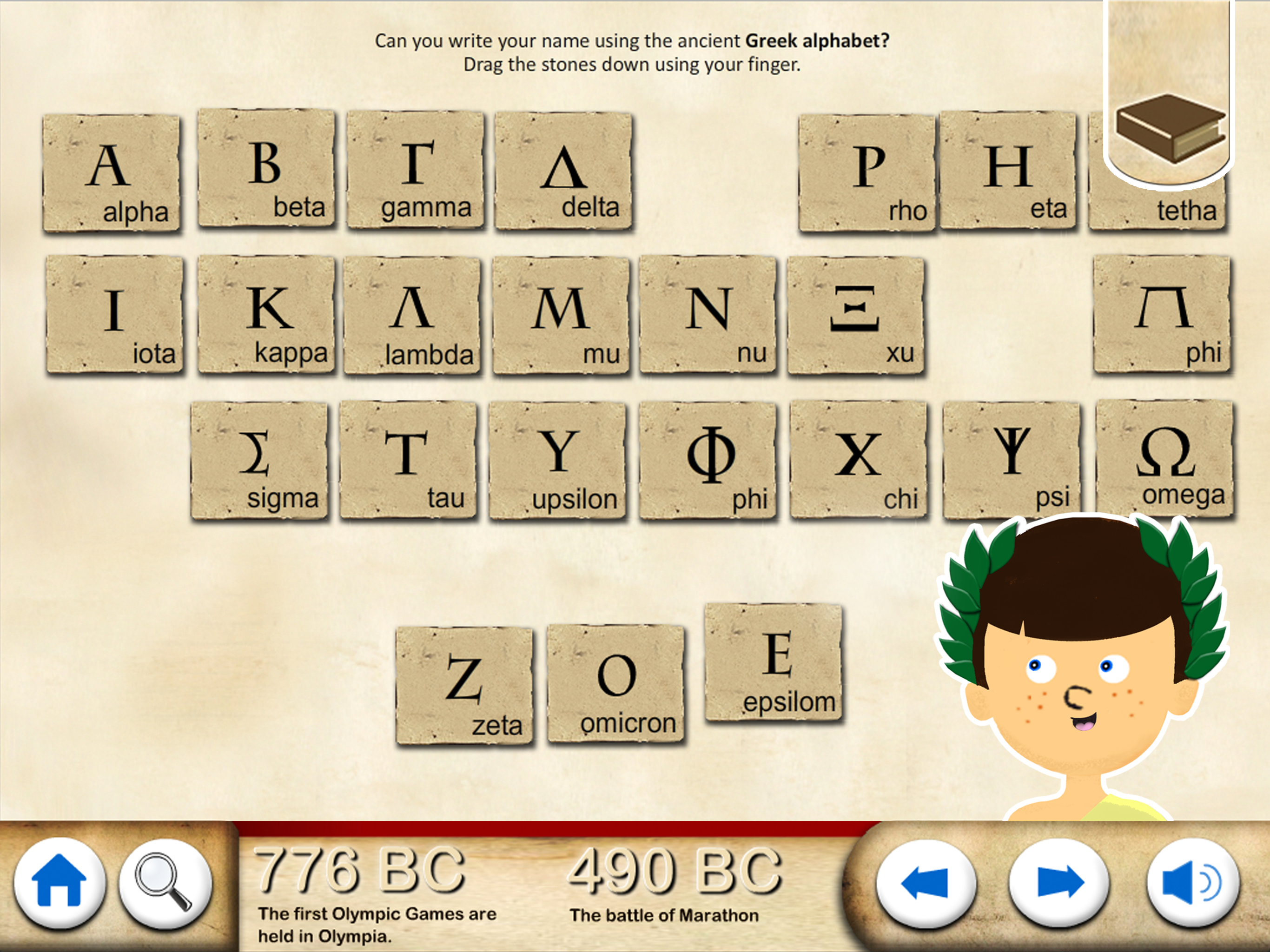Ancient Greece For Kids screenshot 6