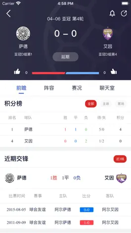 Game screenshot 章鱼比分 hack