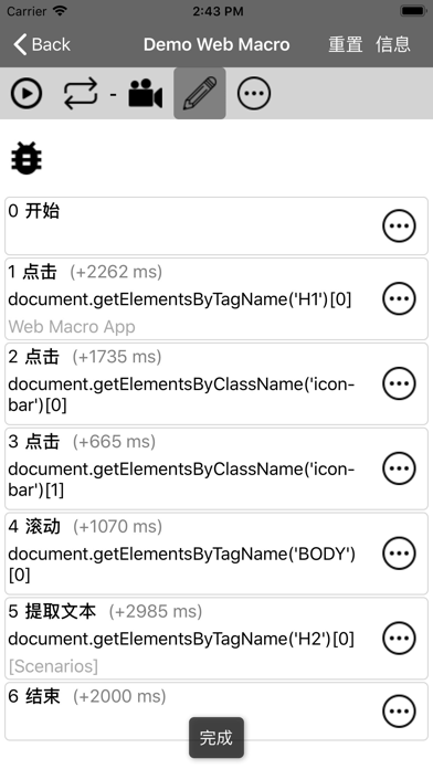 Web Macro Bot: Record & Replay screenshot