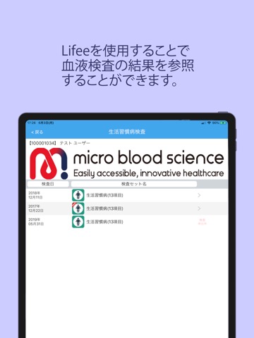 Lifeeのおすすめ画像2