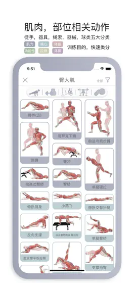 Game screenshot 运动解剖 hack