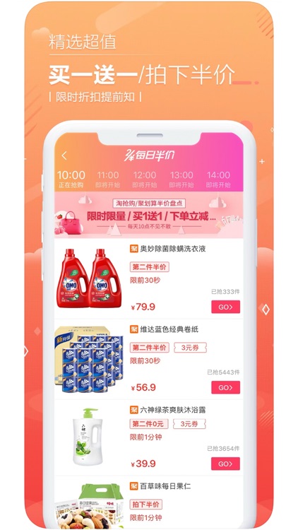 返佣联盟 - 全网最全省钱入口