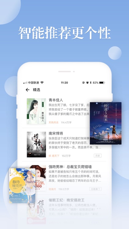 阅友小说-正版最热电子书小说阅读器