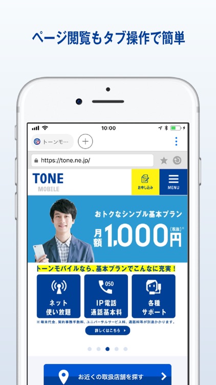 あんしんインターネット
