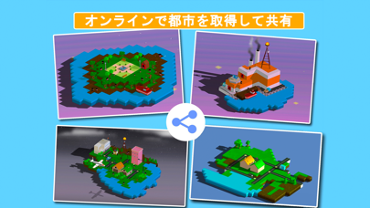 Blox 3D City Creatorのおすすめ画像4