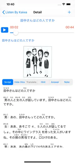 Game screenshot JLPT Japanese Listen (JSempai) hack