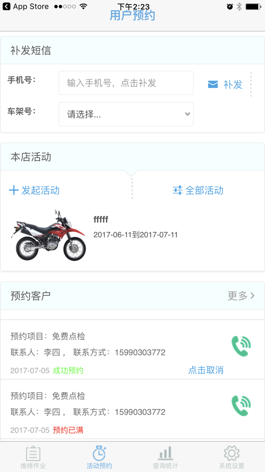 #1. 新本维修服务 (iOS) 由: Xin Dai