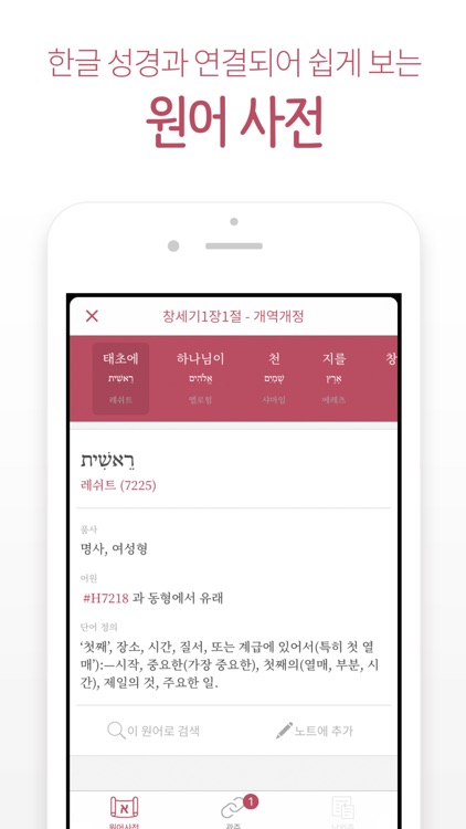 뉴 픽트리성경